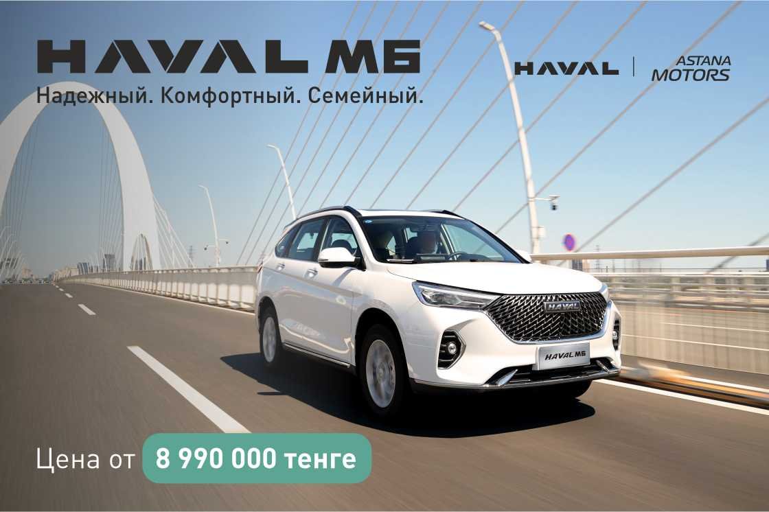 Қазақстандықтар 8,9 миллион теңгеге HAVAL M6 кроссоверлеріне алдын ала тапсырыс бере алады